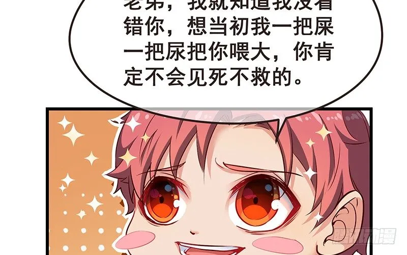 要钱不要脸 第46页