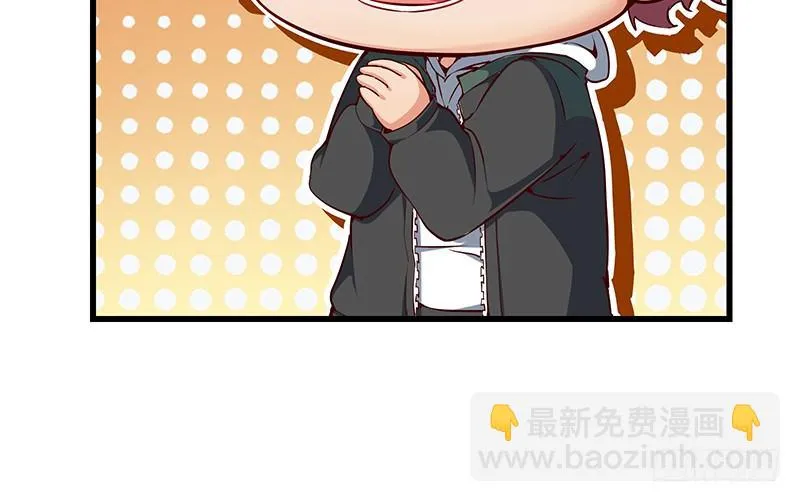 要钱不要脸 第47页