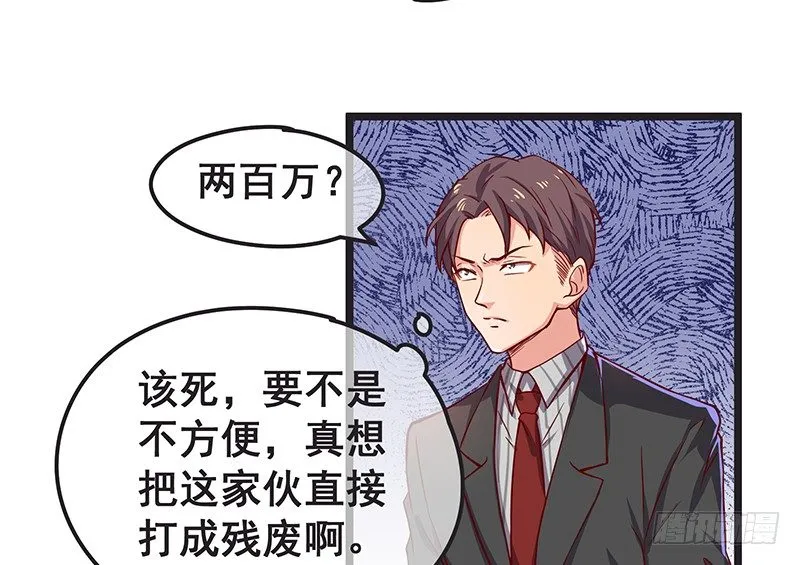 要钱不要脸 第61页