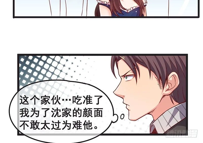 要钱不要脸 第63页