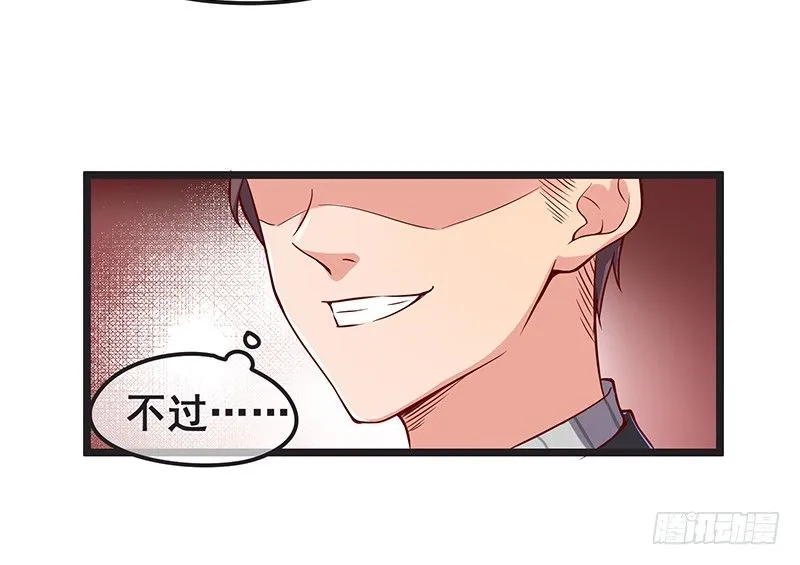 要钱不要脸 第64页