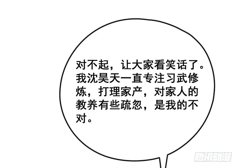 要钱不要脸 第65页
