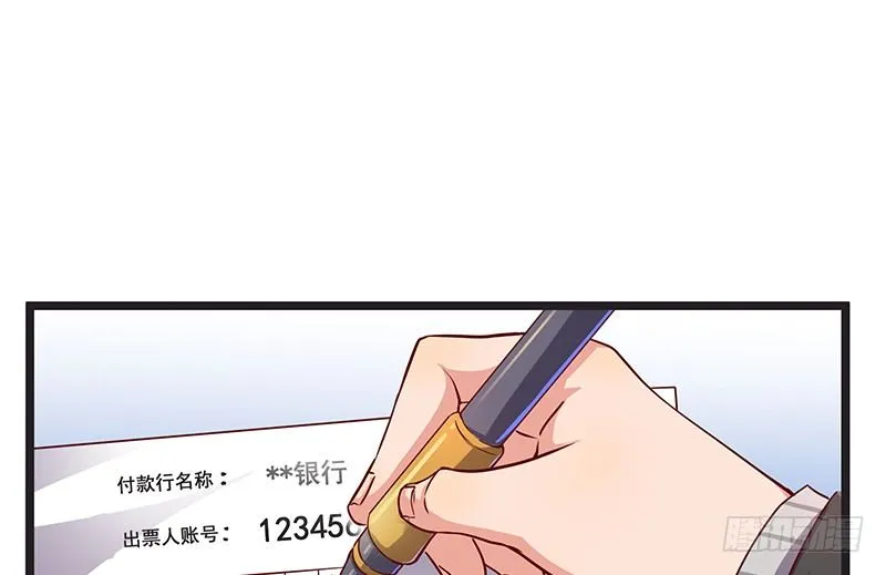 要钱不要脸 第73页