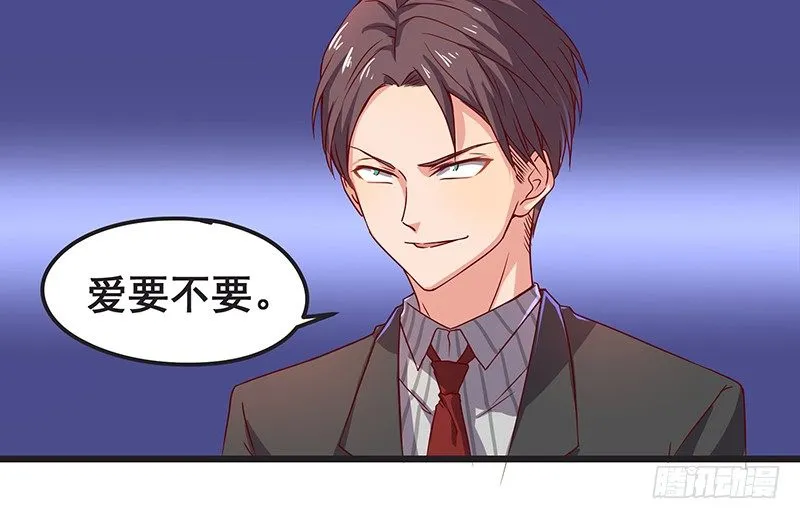 要钱不要脸 第78页