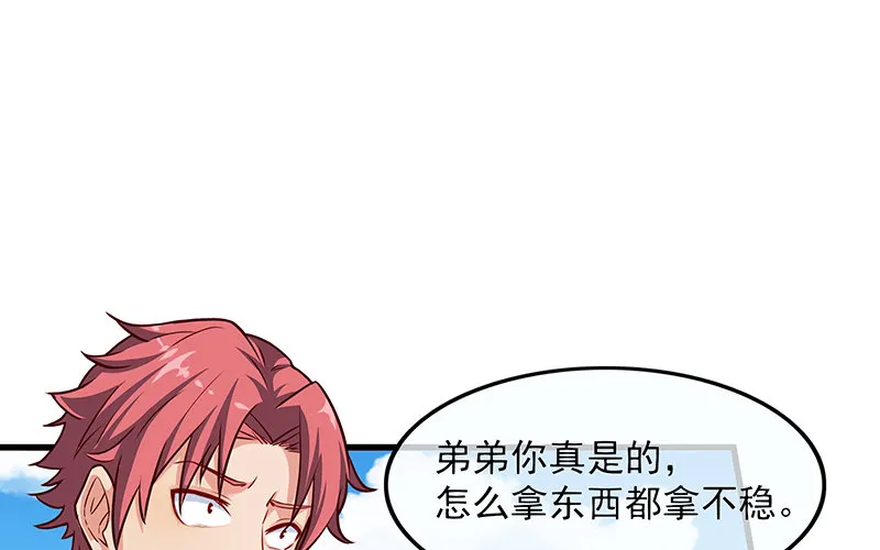 要钱不要命 第8页