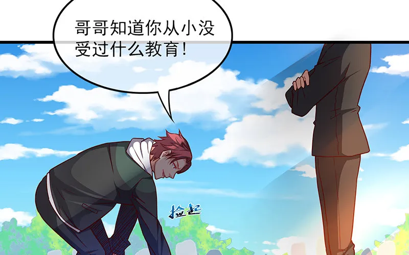 要钱不要命 第11页