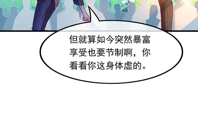 要钱不要命 第12页