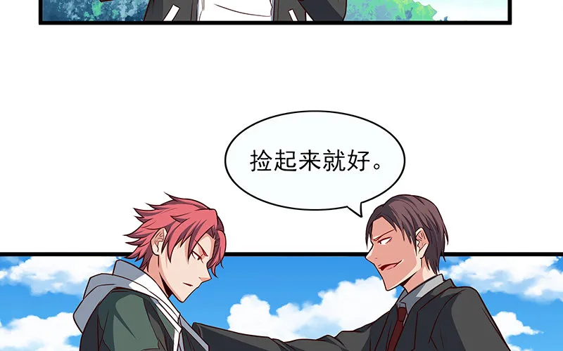 要钱不要命 第14页