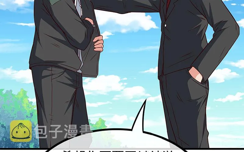 要钱不要命 第15页