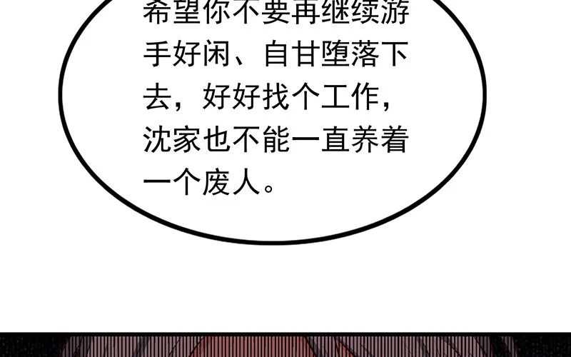 要钱不要命 第16页