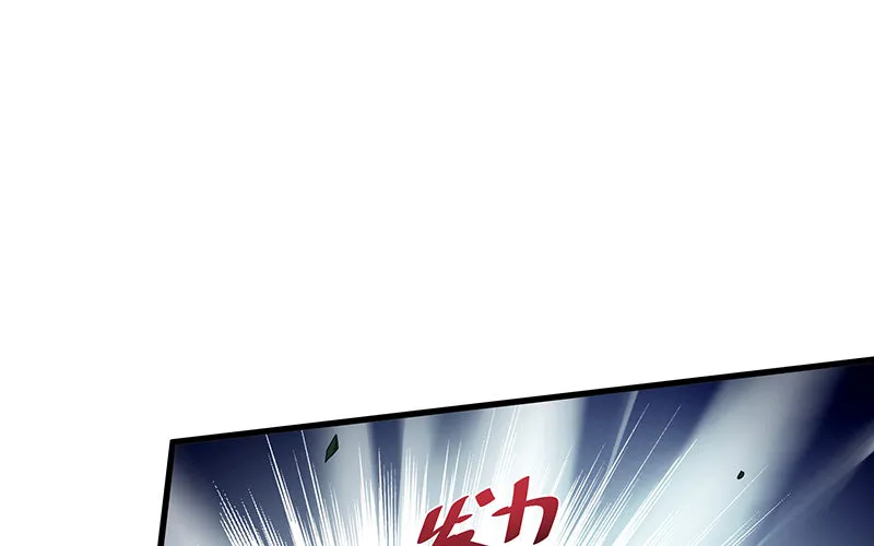 要钱不要命 第18页