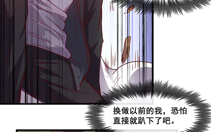 要钱不要命 第26页