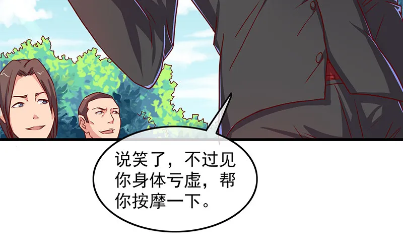 要钱不要命 第32页