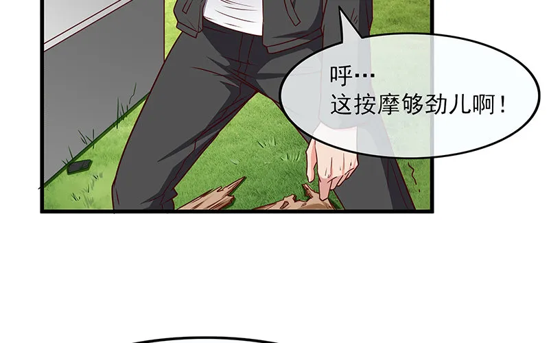要钱不要命 第34页