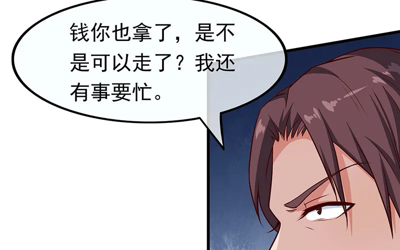 要钱不要命 第35页