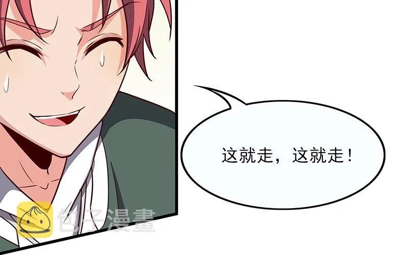 要钱不要命 第37页