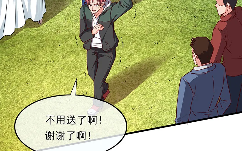 要钱不要命 第39页