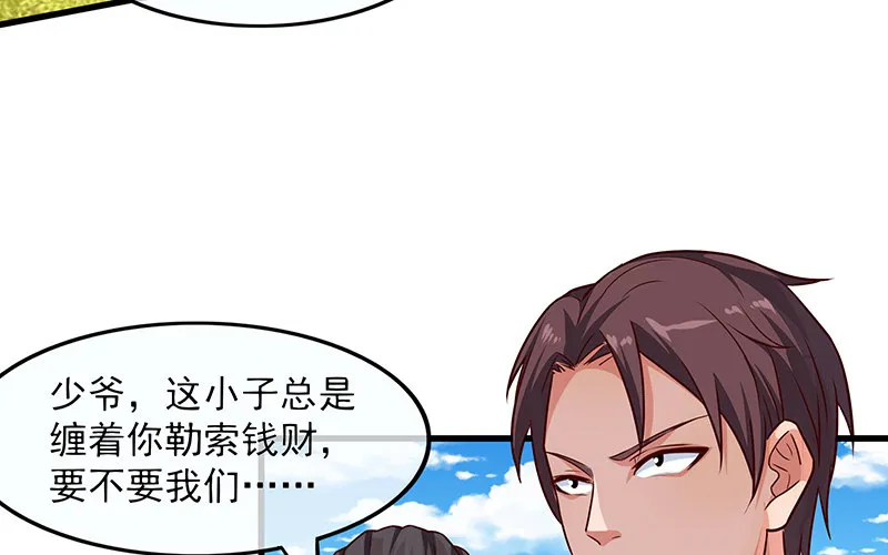 要钱不要命 第40页