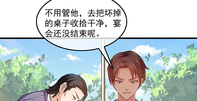要钱不要命 第43页
