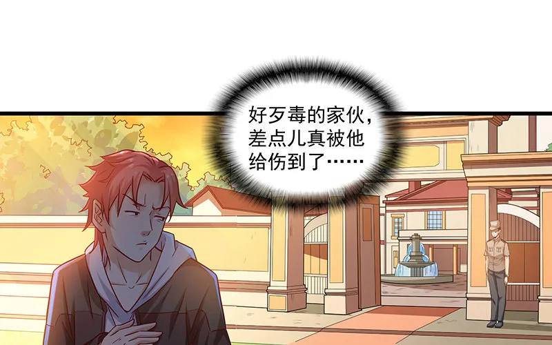 要钱不要命 第53页