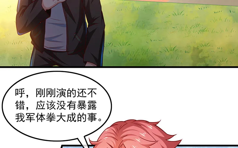 要钱不要命 第54页
