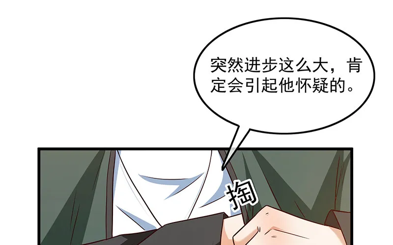 要钱不要命 第56页