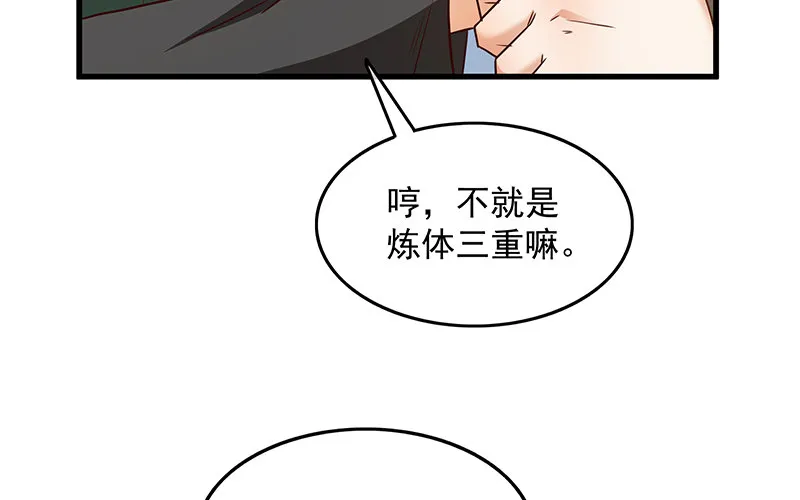 要钱不要命 第57页