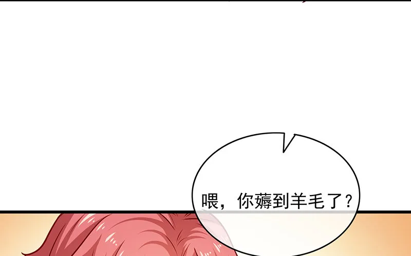 要钱不要命 第60页