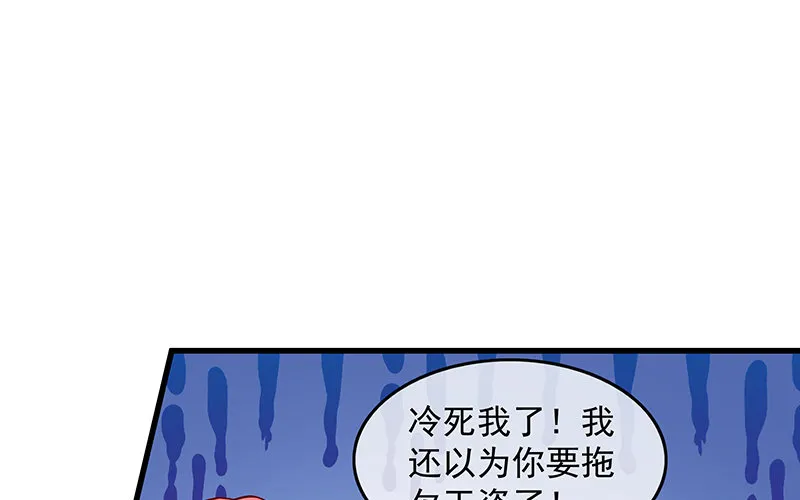 要钱不要命 第63页