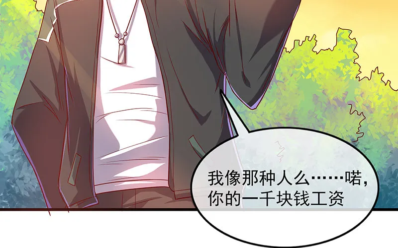 要钱不要命 第66页