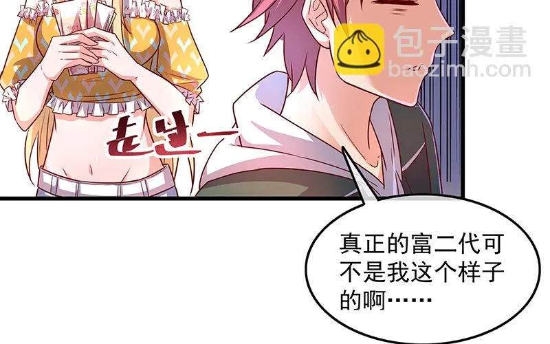 要钱不要命 第68页