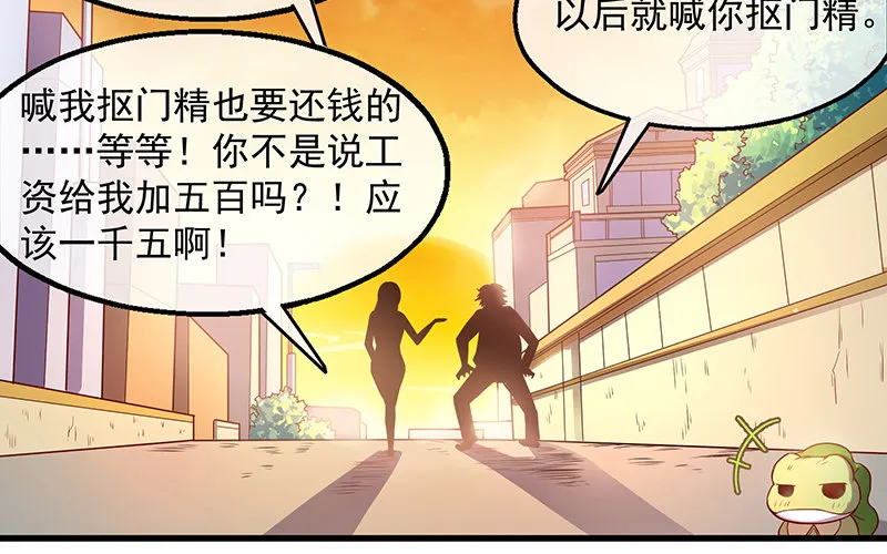 要钱不要命 第71页