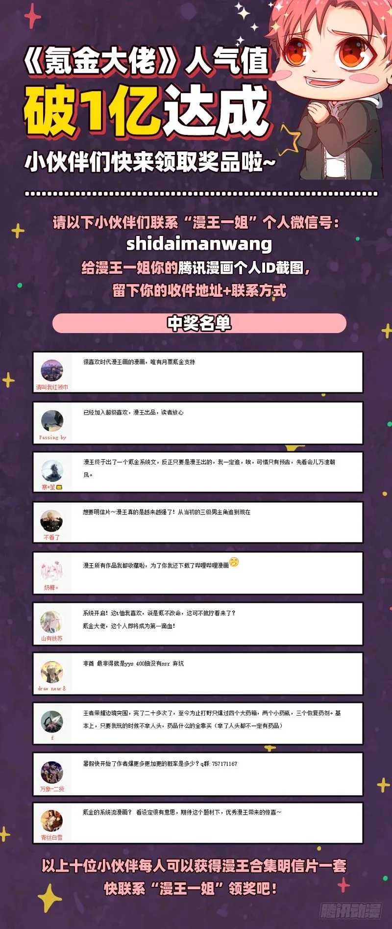 要钱不要命 第73页