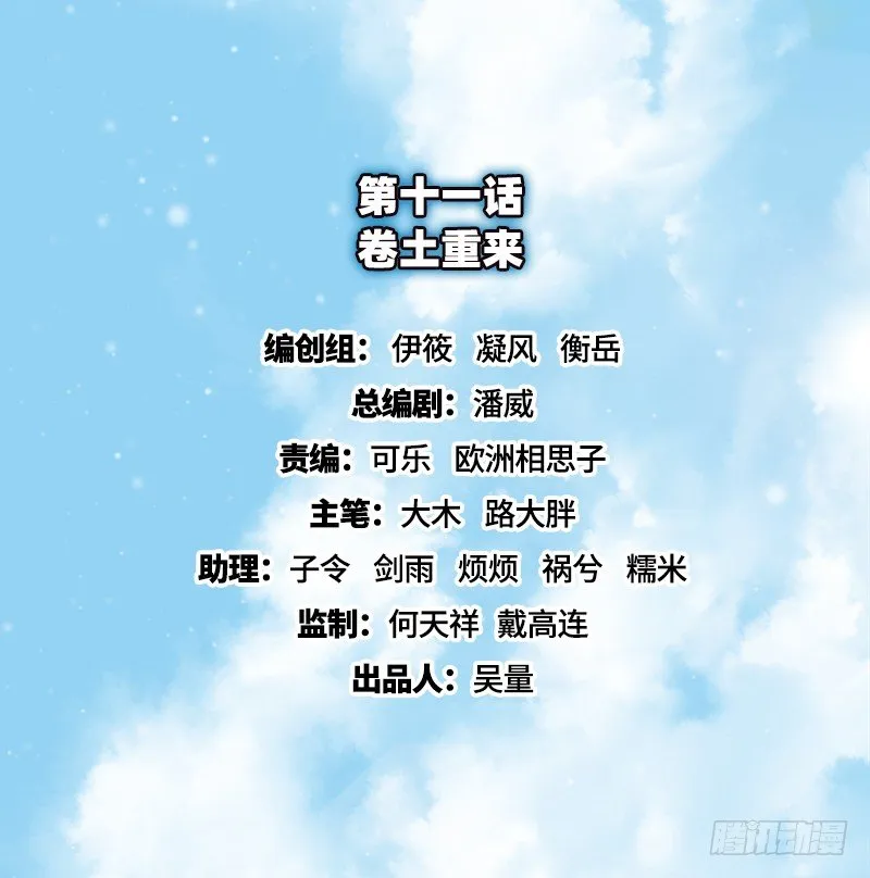 卷土重来 第2页