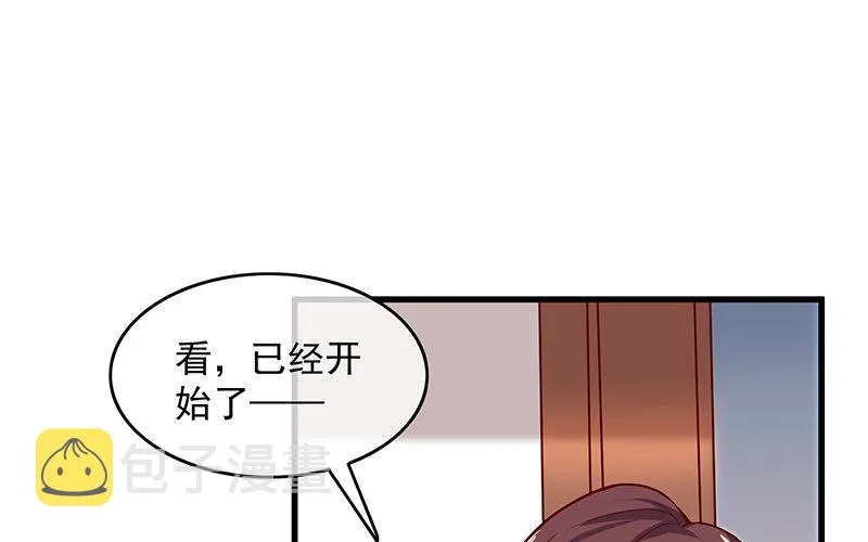 卷土重来 第8页