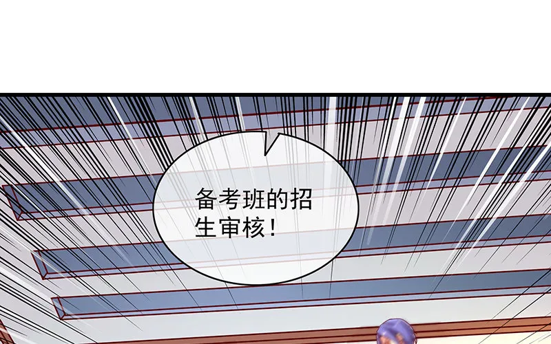 卷土重来 第10页
