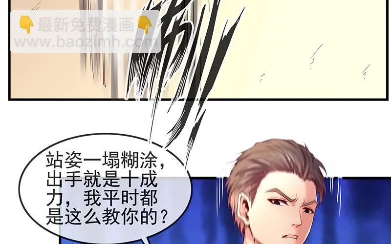 卷土重来 第18页