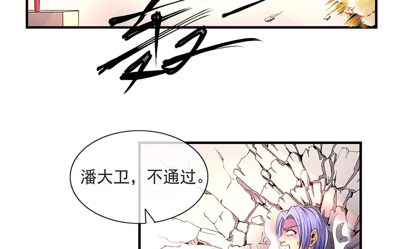 卷土重来 第24页