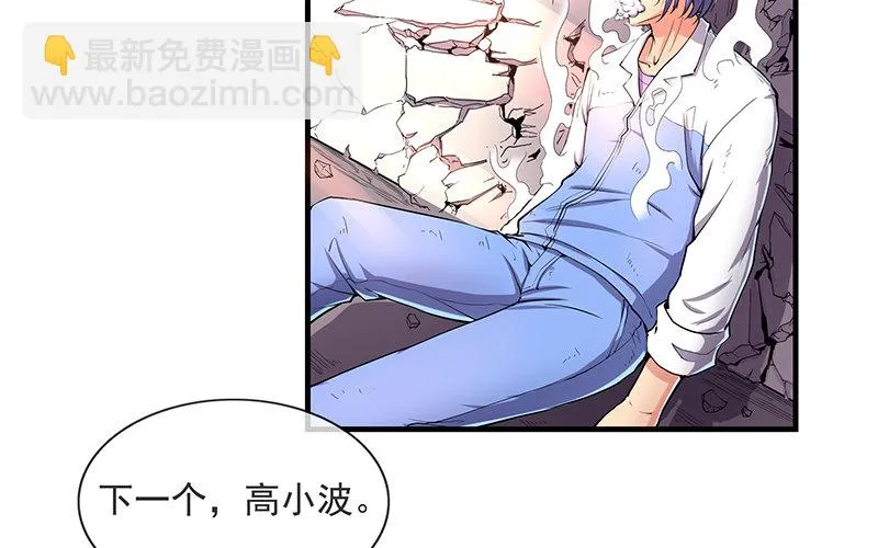 卷土重来 第25页