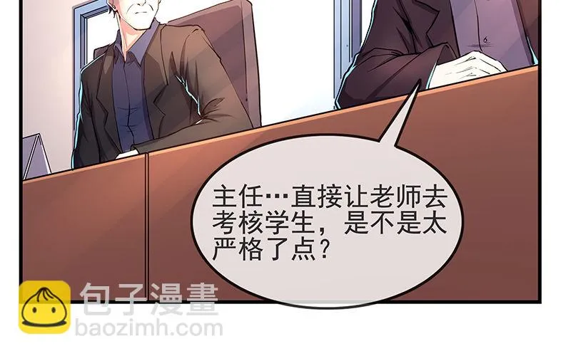 卷土重来 第27页
