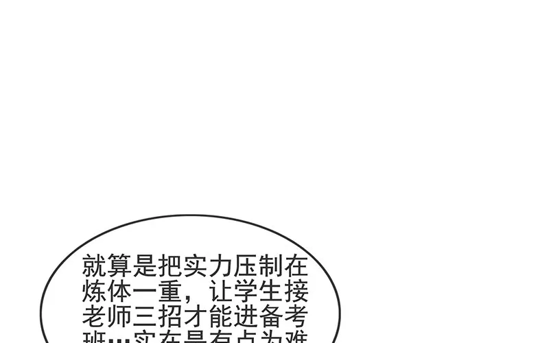 卷土重来 第28页