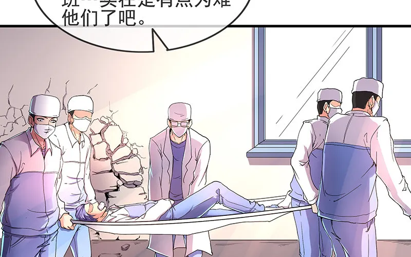 卷土重来 第29页