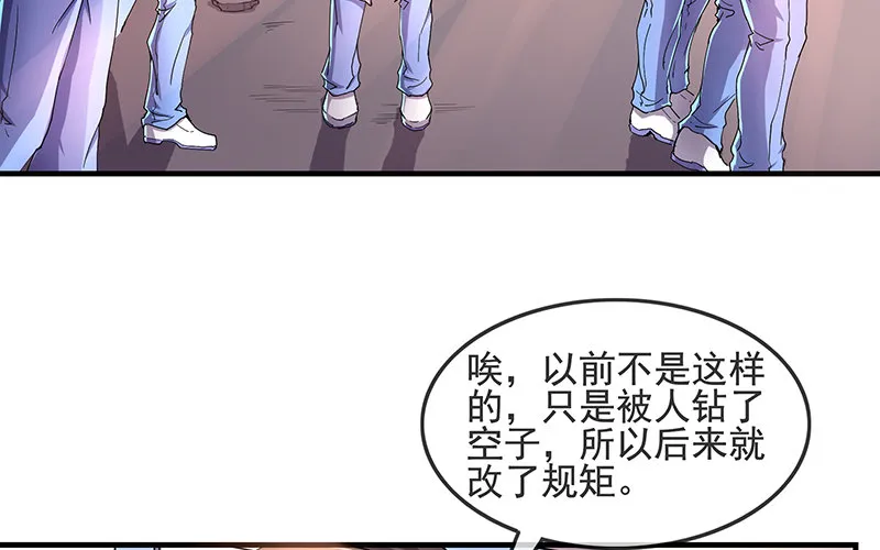 卷土重来 第30页