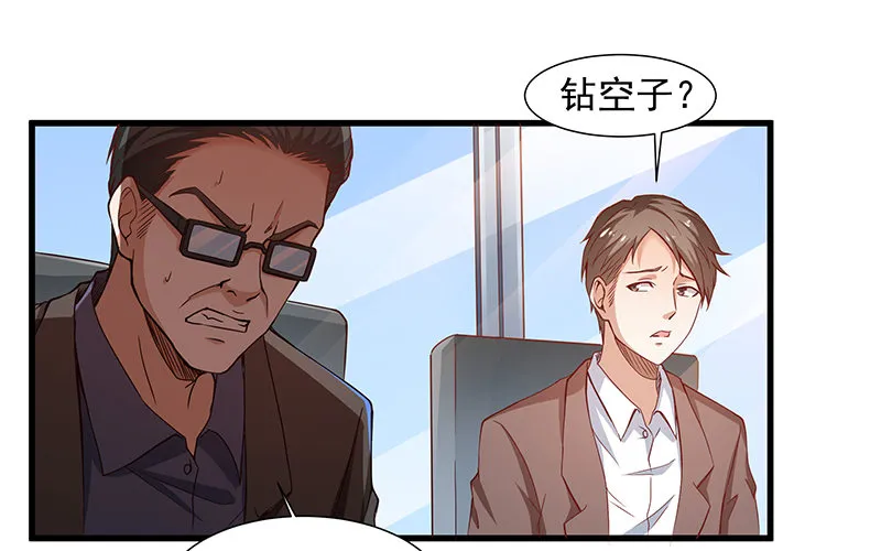 卷土重来 第33页