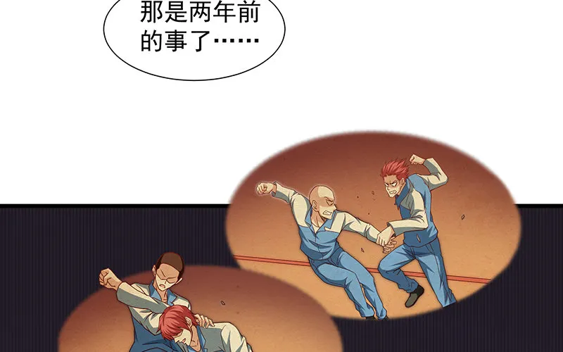 卷土重来 第34页