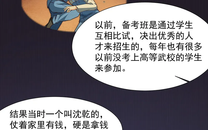 卷土重来 第35页