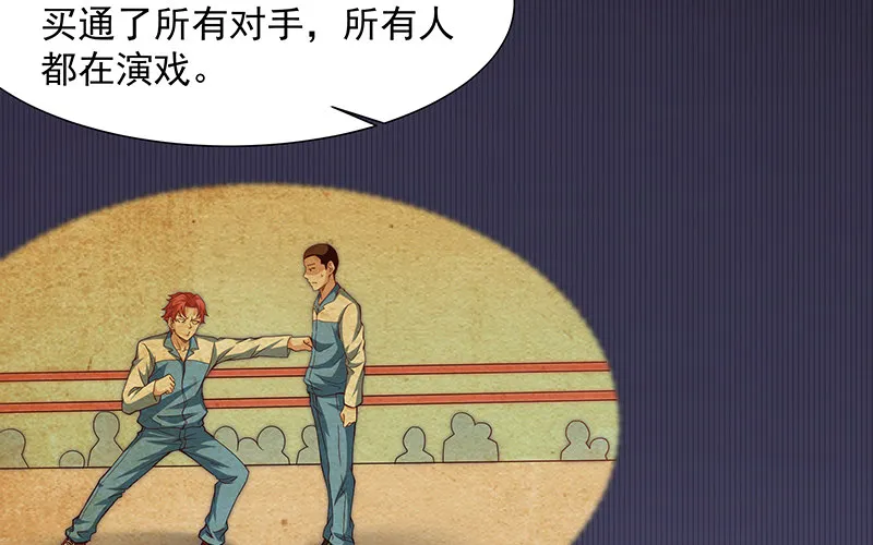 卷土重来 第36页