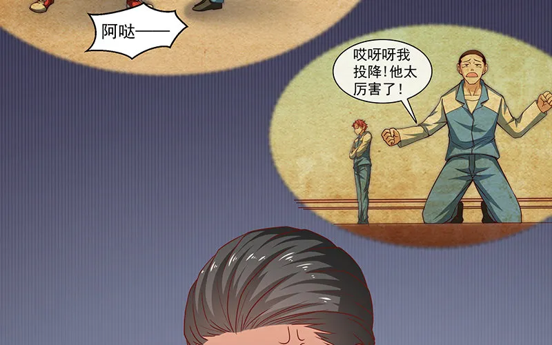 卷土重来 第37页