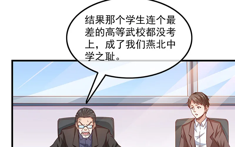 卷土重来 第39页