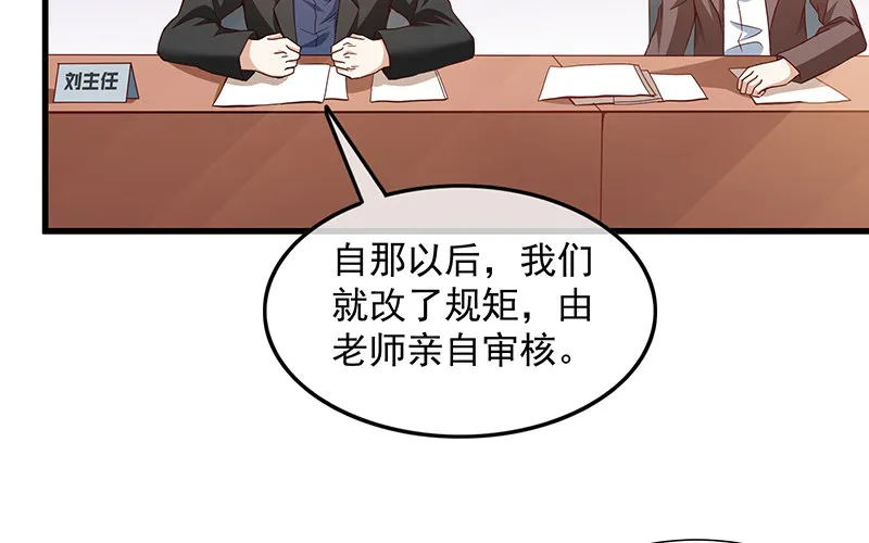 卷土重来 第40页